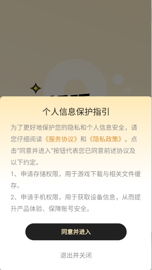 零毛手游