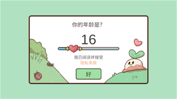 我亲爱的农场普通版