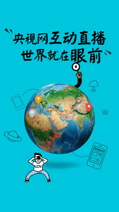 央视影音客户端手机版