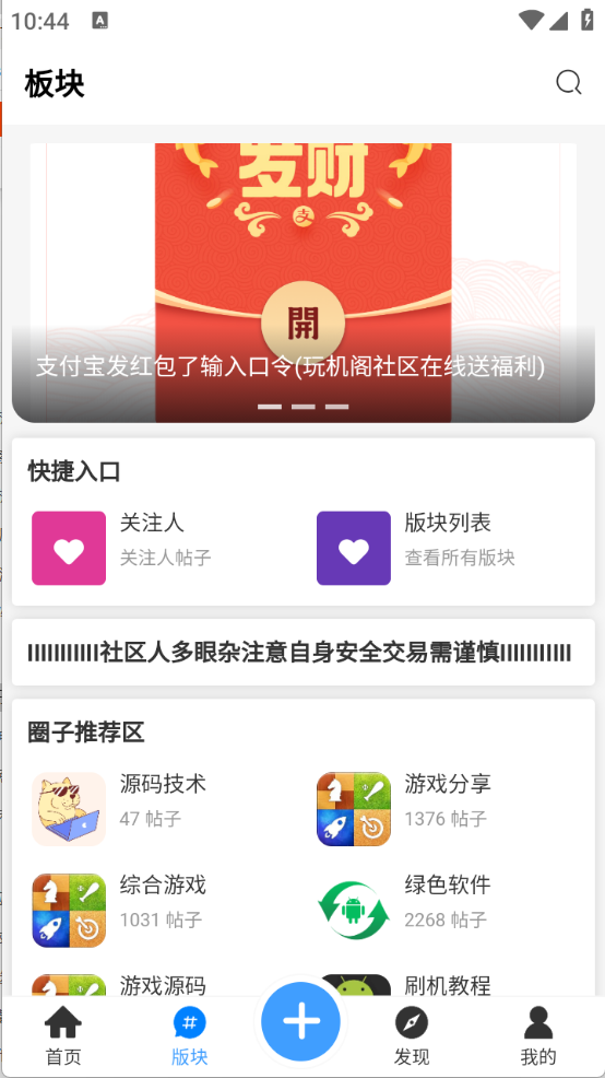 玩机阁