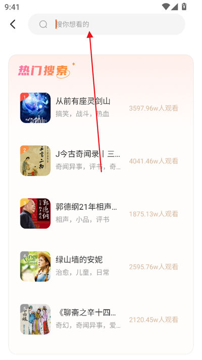 喜猫免费听书