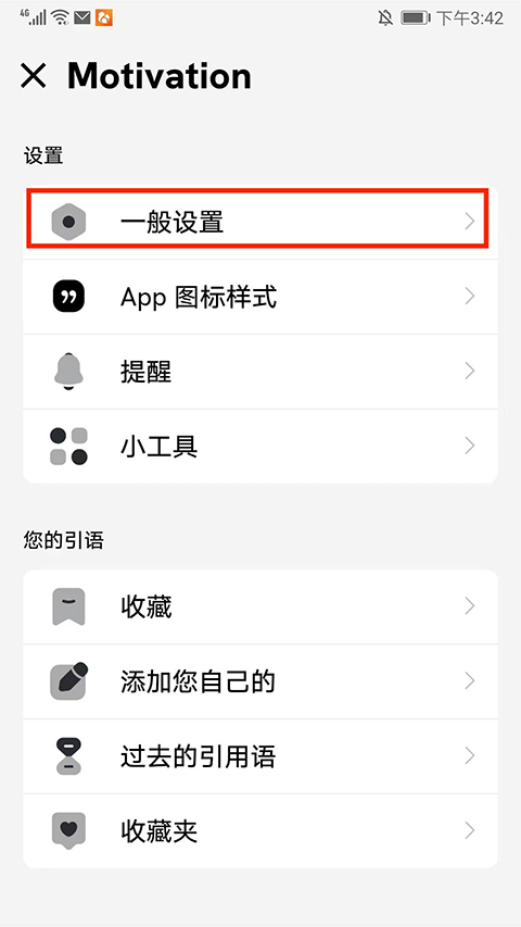 Motivation语录
