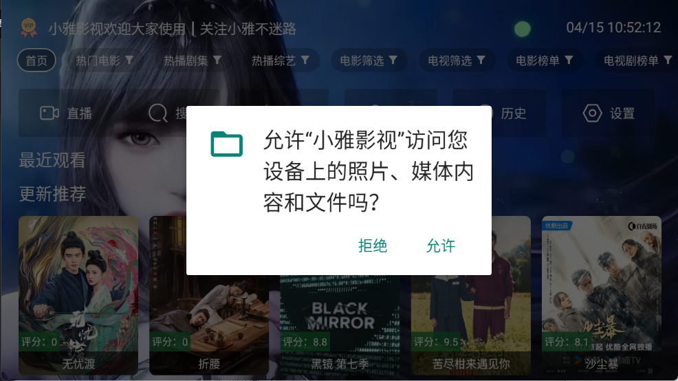 小雅影视