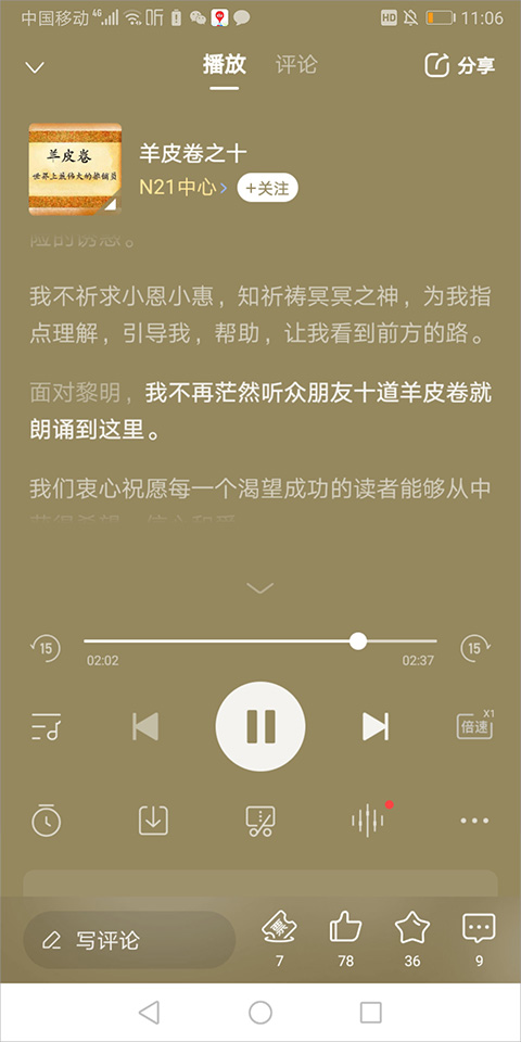 喜马拉雅官方版