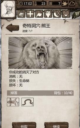荒岛求生手游