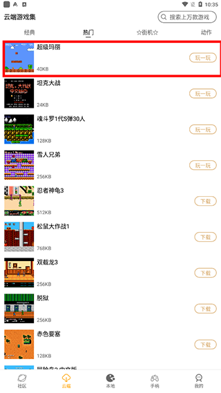 怀旧游戏盒