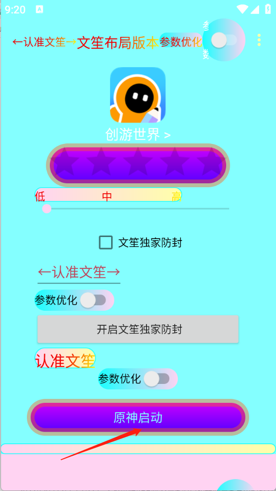 文笙弱网