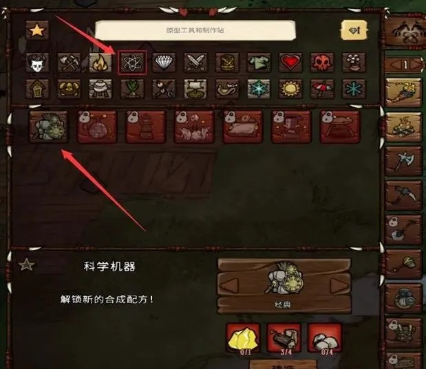 饥荒手机版