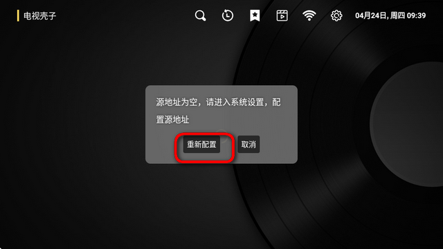 电视壳子软件