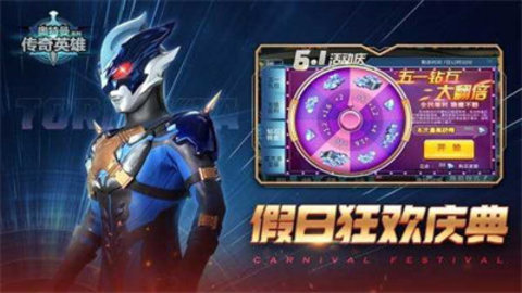 奥特曼传奇英雄体验服