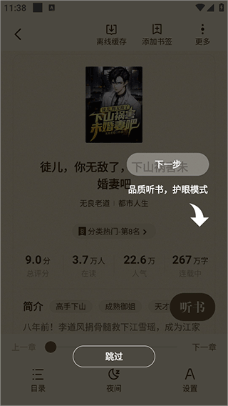 拾贝免费小说