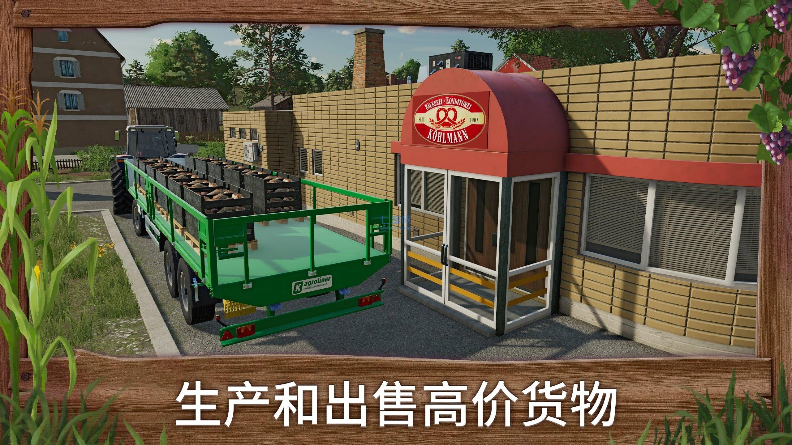模拟农场23无限金币版手机版