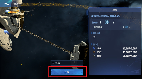 星战前夜银河征服手机版