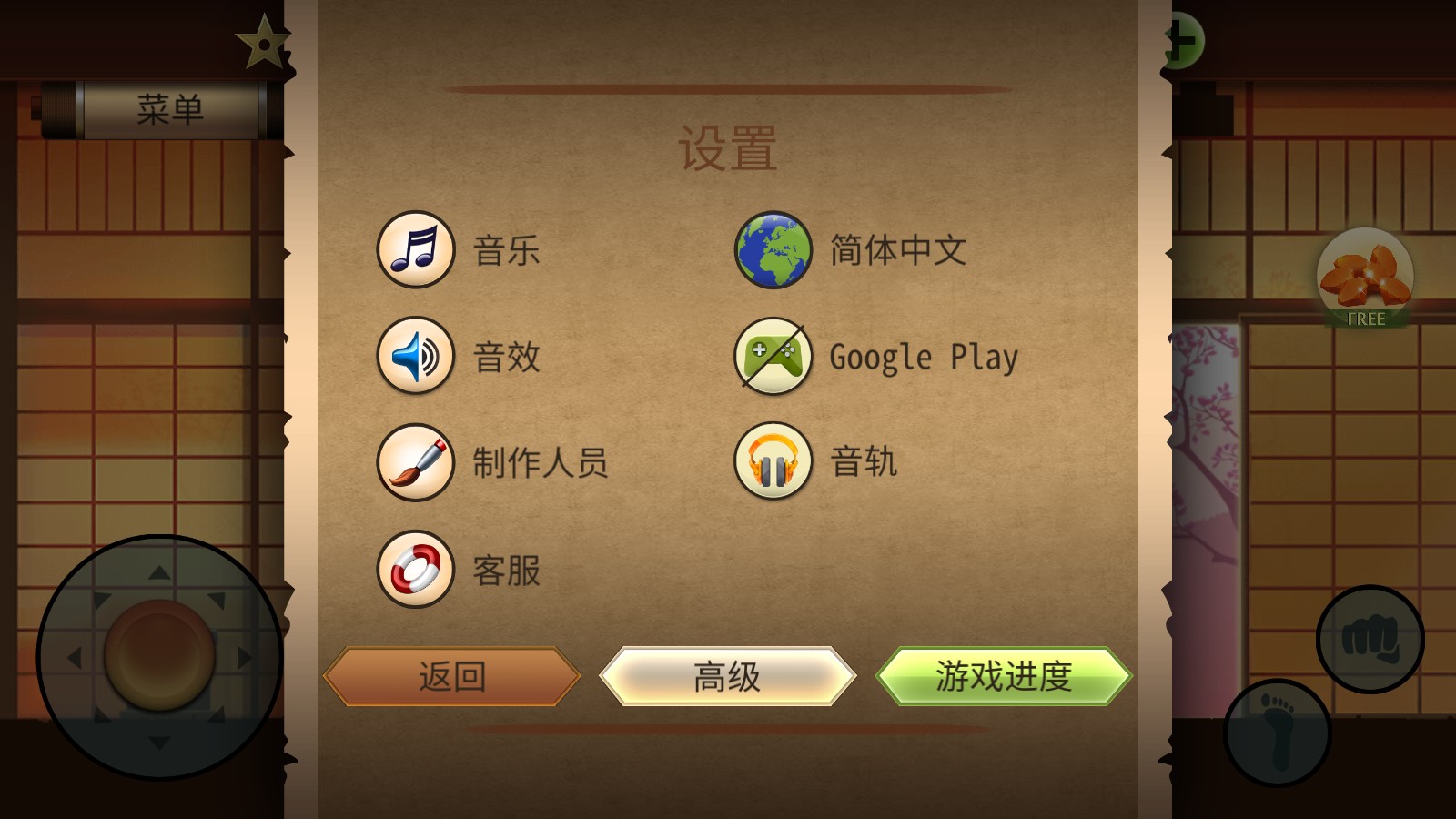 暗影格斗2官方正版