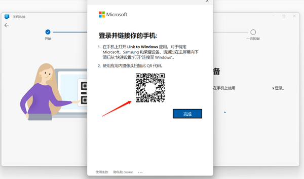 LinktoWindows