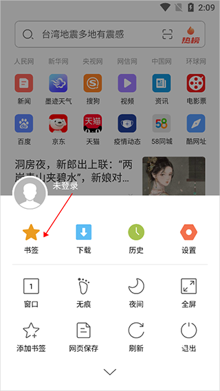 绿茶浏览器