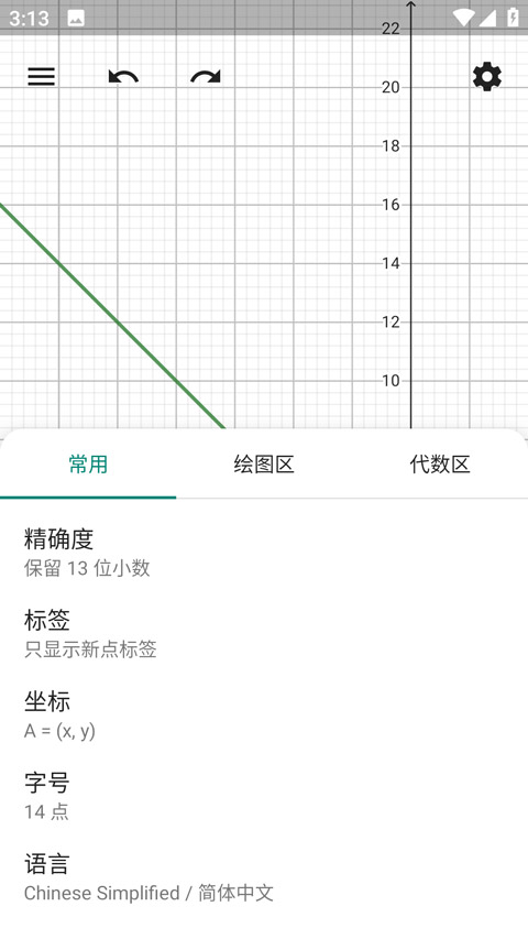 CAS计算器手机版