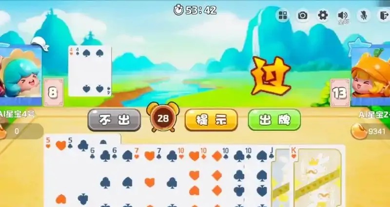 途游斗地主