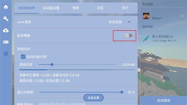 我的世界烦村