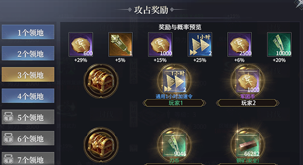 七雄纷争