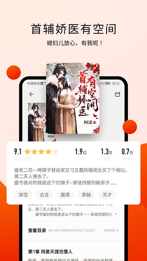 阅瓣免费阅读