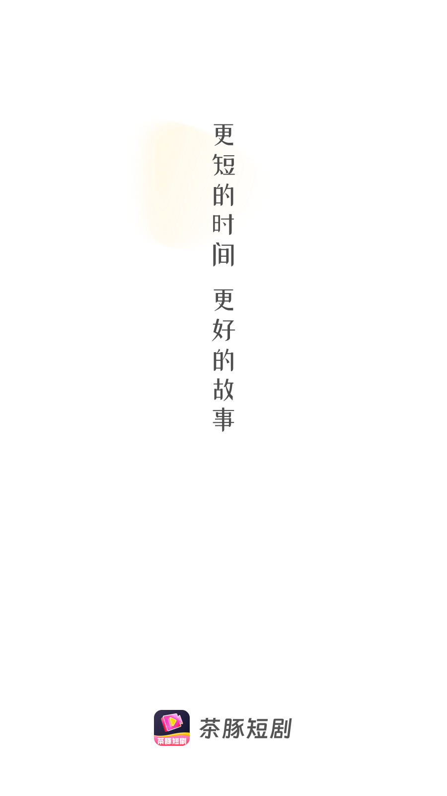 茶豚短视频