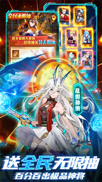 乱入英雄福利版