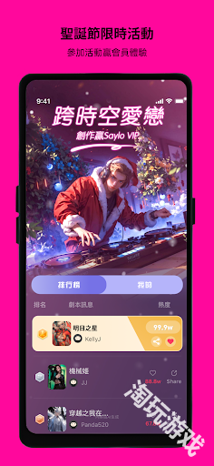 saylo中文版