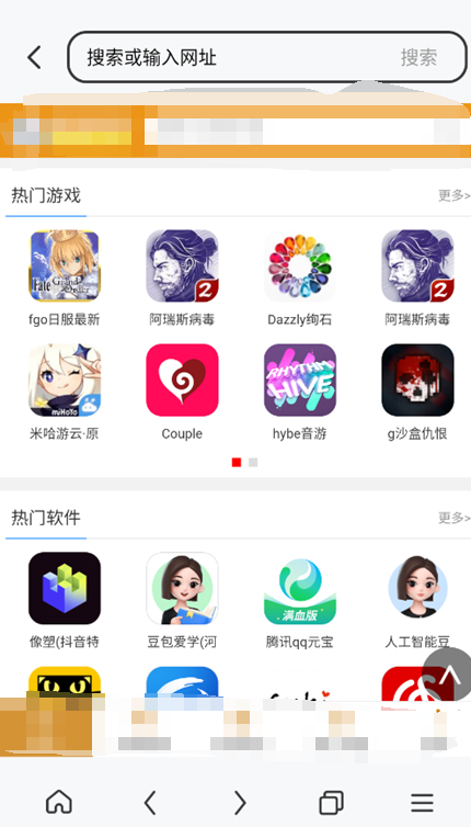 八戒浏览器APP