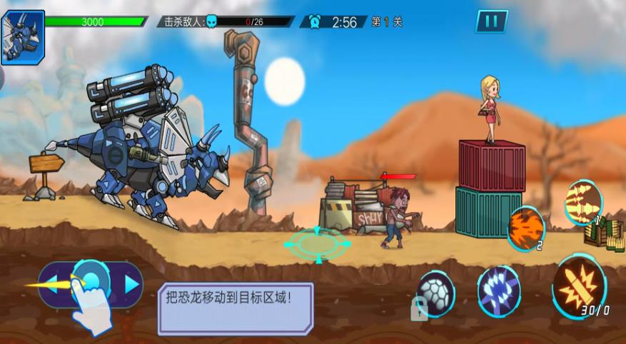 恐龙战斗之旅安卓版