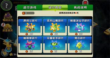 植物大战僵尸超级修改器