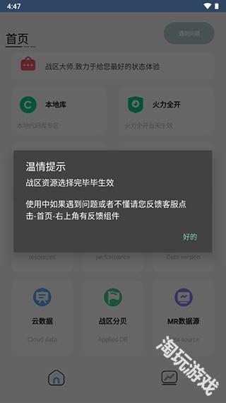 战区大师