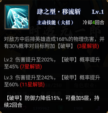 平妖传OL