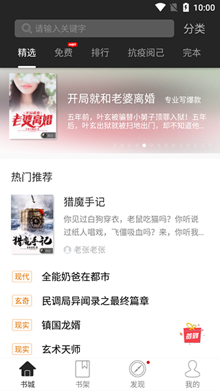 黑岩小说