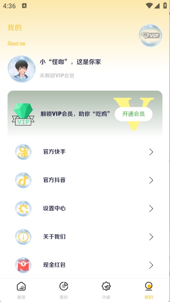 画质怪咖