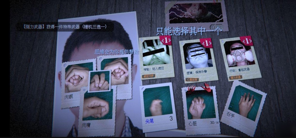 万手一体