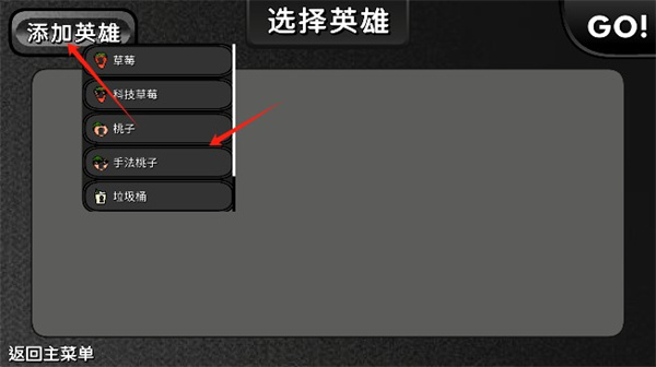 逆天小人战斗