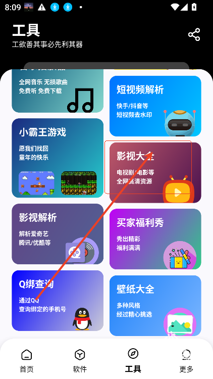 黑白软件库