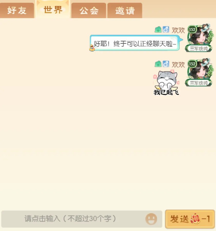 欢乐三国杀