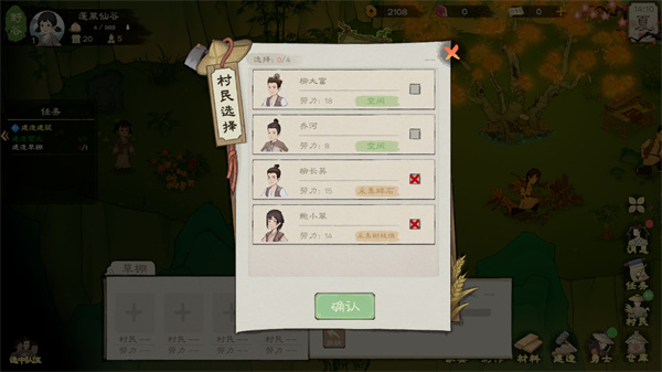 桃源记2测试服