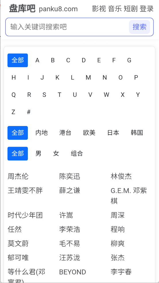 盘库吧
