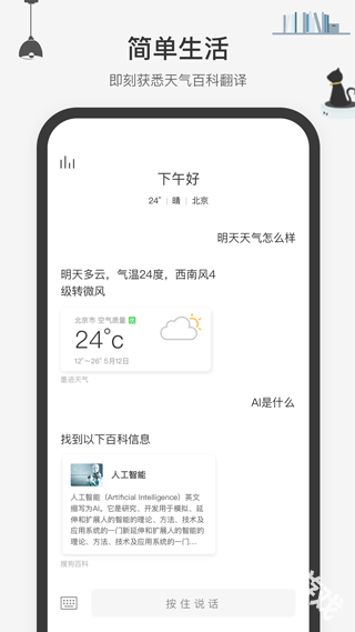 腾讯小微