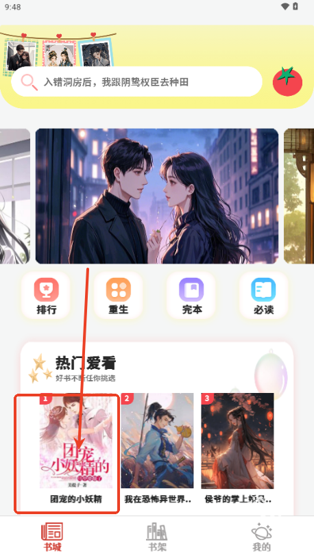 爽文小说