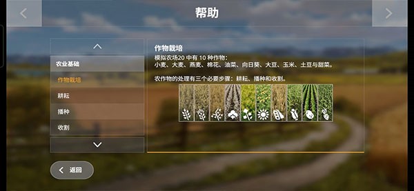 模拟农场2023无限金币版中文版新手攻略12