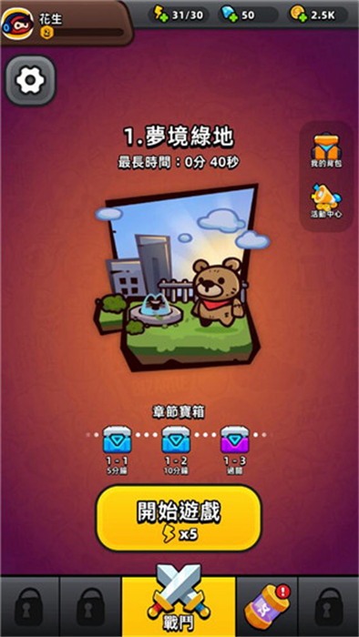 迷你英雄幸存者手机版