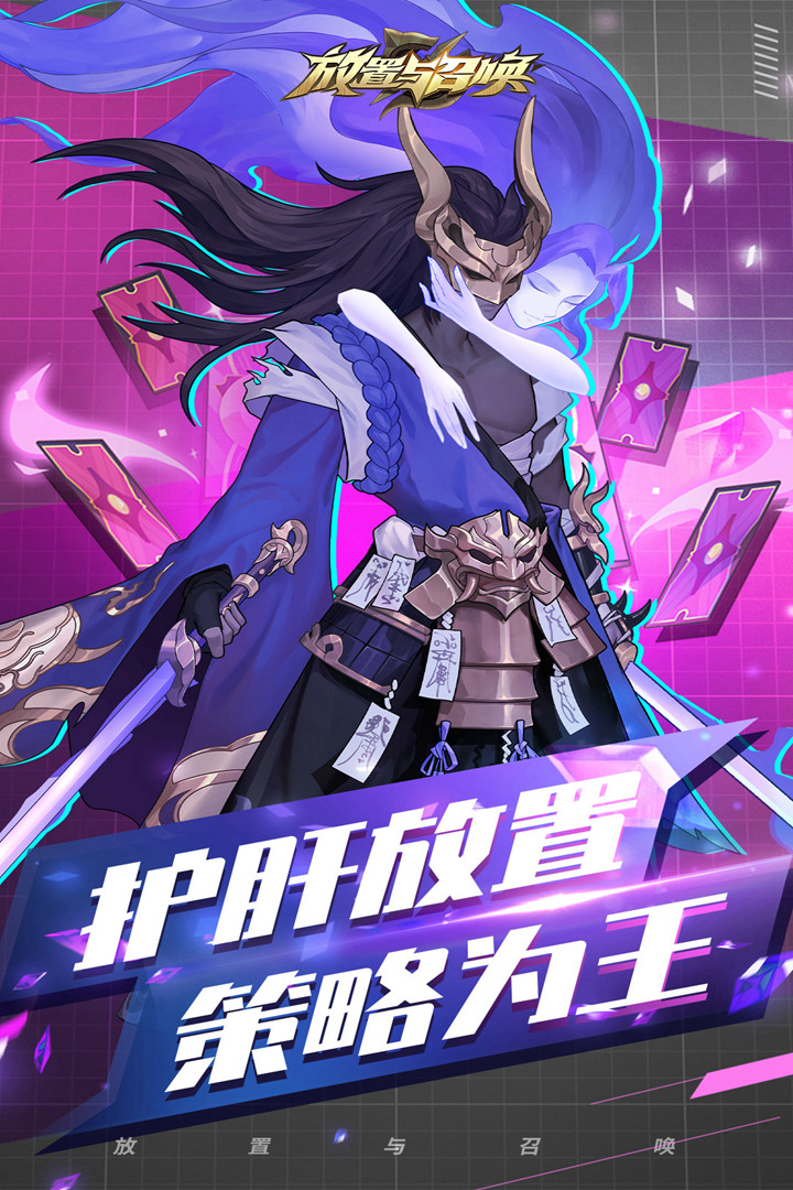 放置与召唤红包版