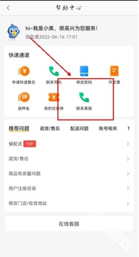 快驴进货