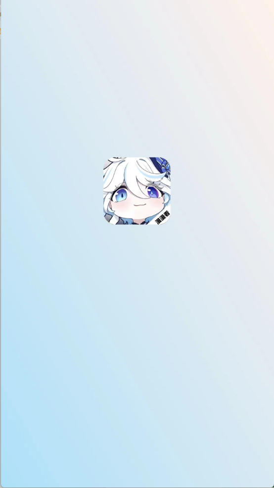 漫漫国