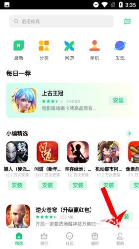oppo游戏中心