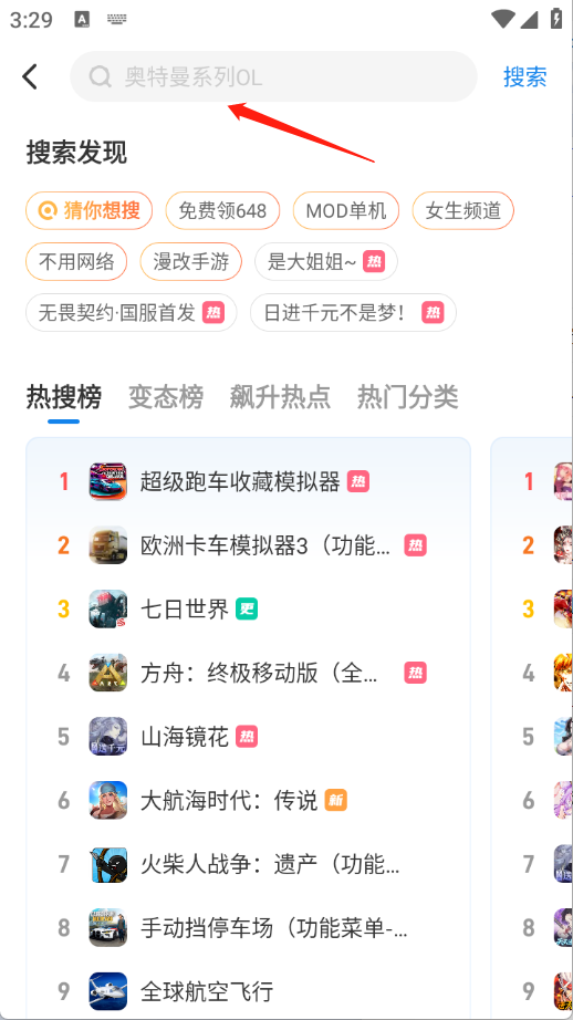 光环助手正版